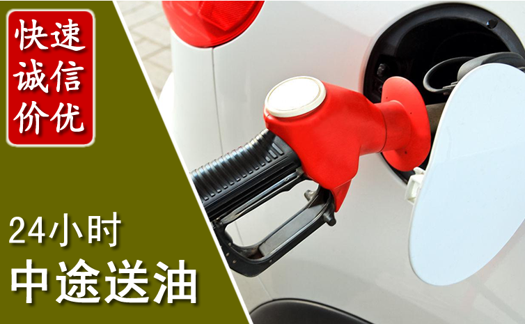 阜宁中途汽车送防冻液