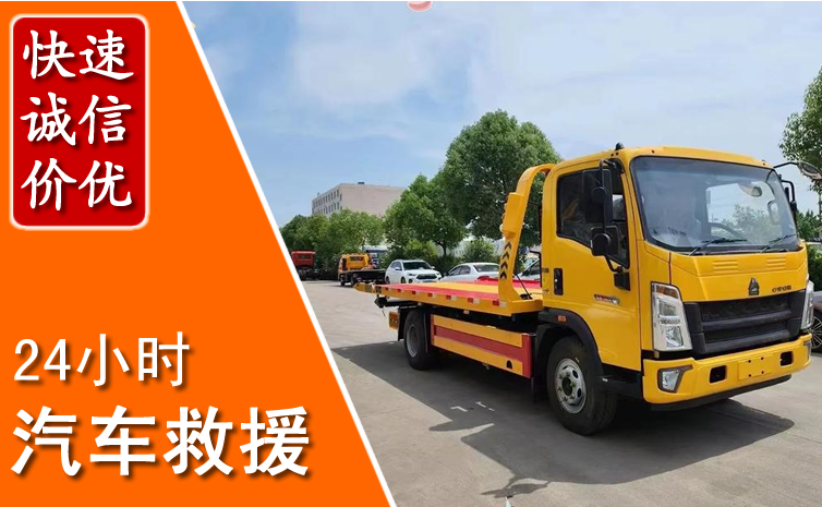 阜宁汽车中途送冷却液