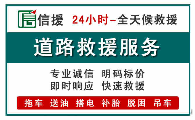 阜宁汽车送油救援 (1).jpg