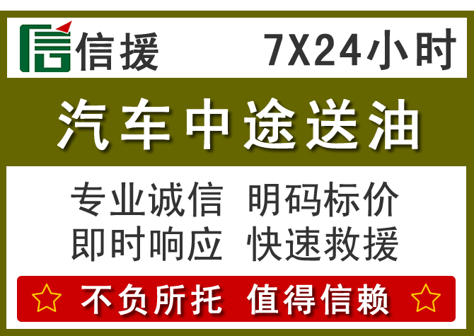 阜宁送油.png