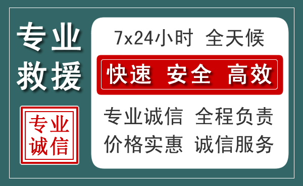阜宁汽车救援送柴油