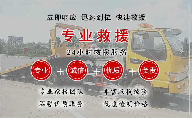  阜宁汽车中途送油救援电话